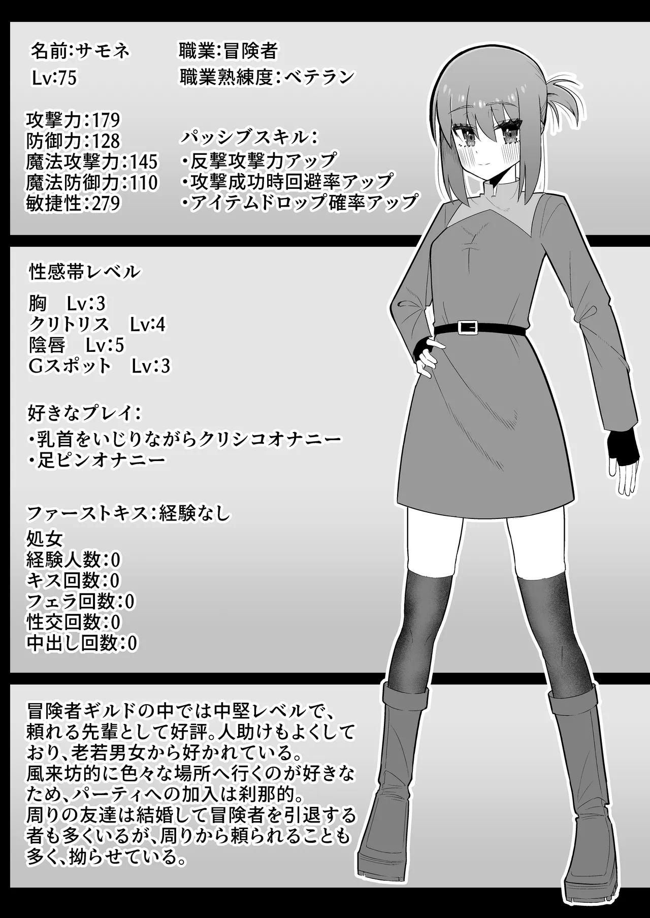 [Chirisiya (Chirisiya Kouetsu)] Shokushu mimikku ni futanari-ka sa se rareta bōken-sha wa shibo sei reberudorein de kairaku shasei haiboku [Digital] Bildnummer 45