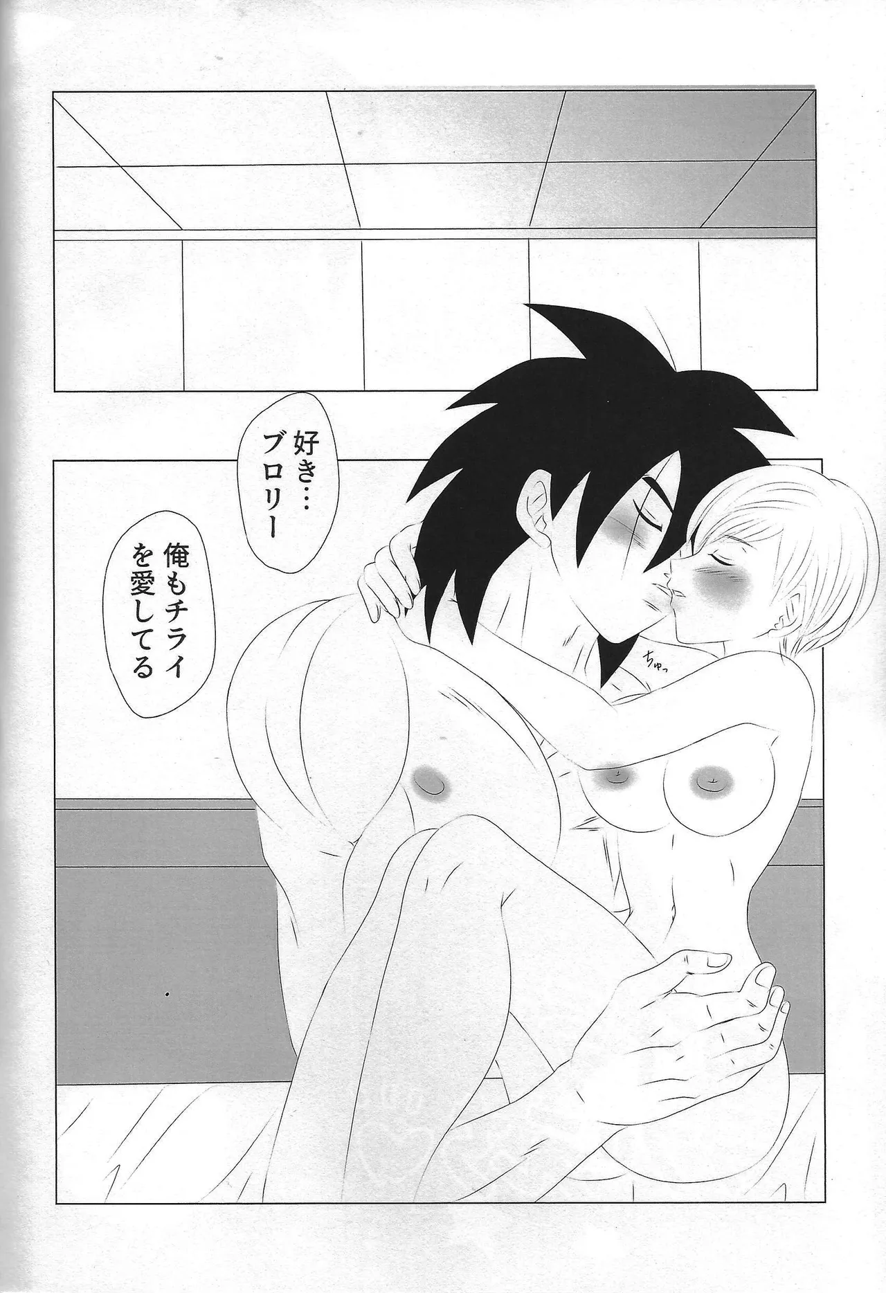 [Fukahirekinema (Touji)] Kisu LOVE kisu (Dragon Ball Super) 이미지 번호 3