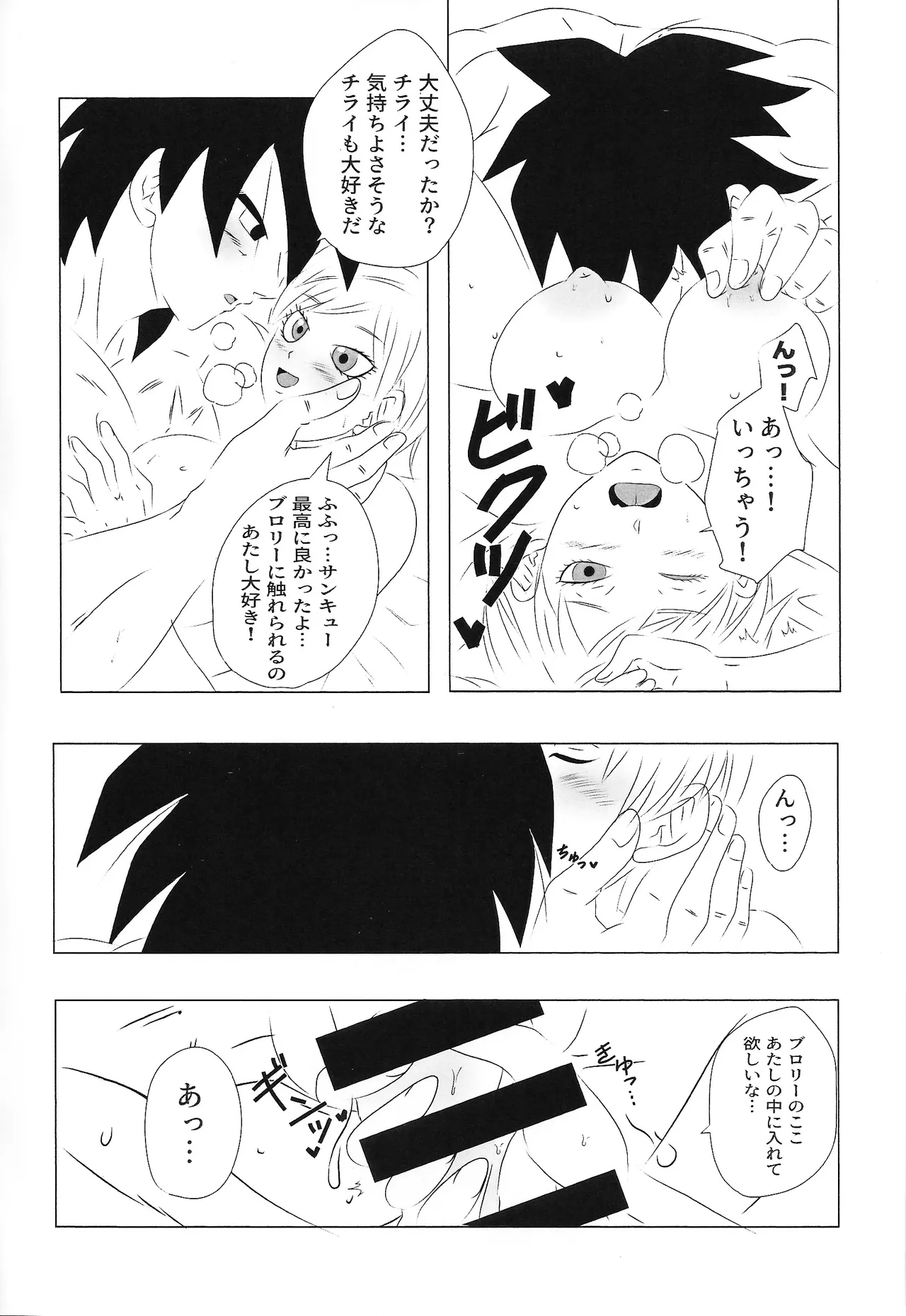 [Fukahirekinema (Touji)] Kisu LOVE kisu (Dragon Ball Super) 이미지 번호 5