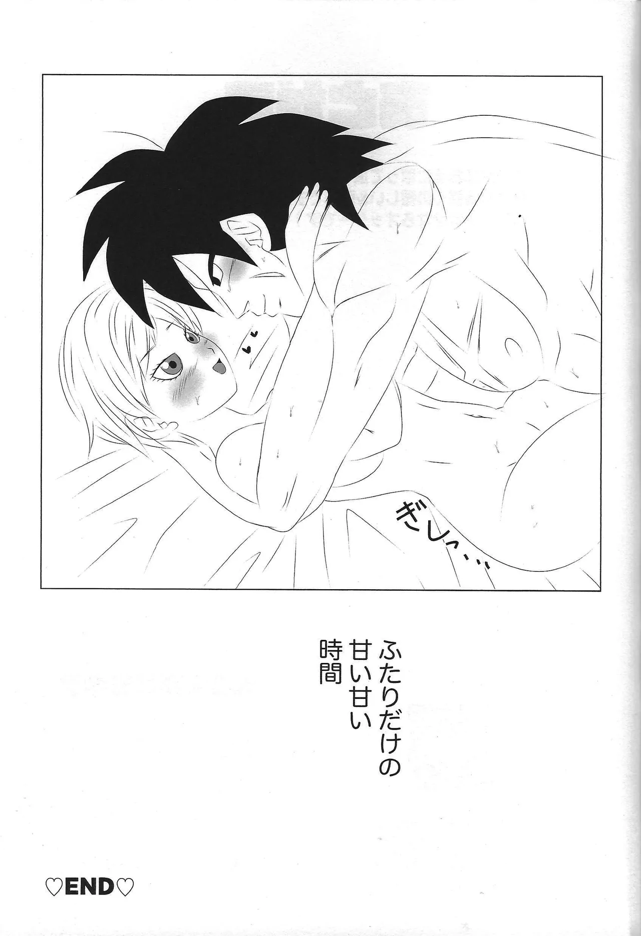 [Fukahirekinema (Touji)] Kisu LOVE kisu (Dragon Ball Super) 이미지 번호 8