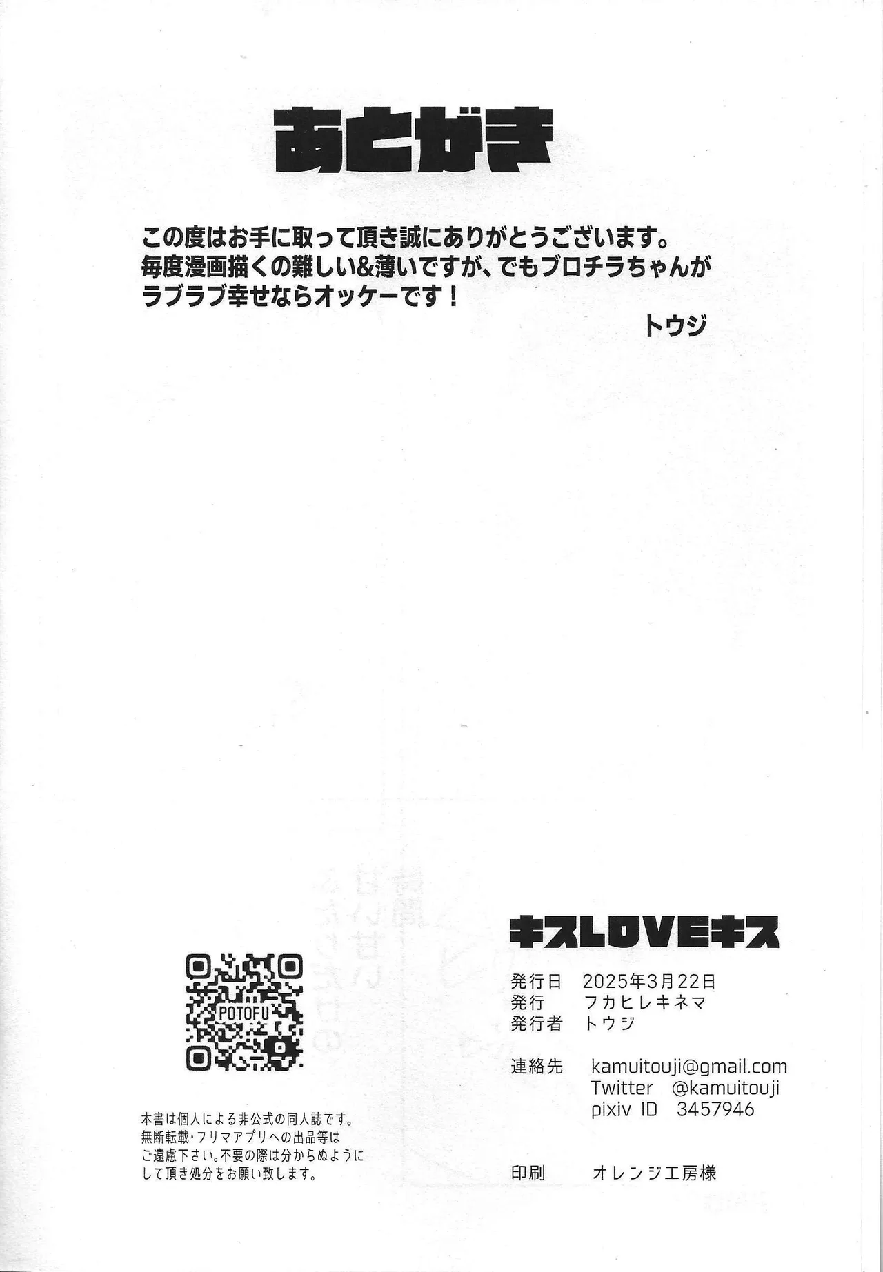 [Fukahirekinema (Touji)] Kisu LOVE kisu (Dragon Ball Super) 이미지 번호 9