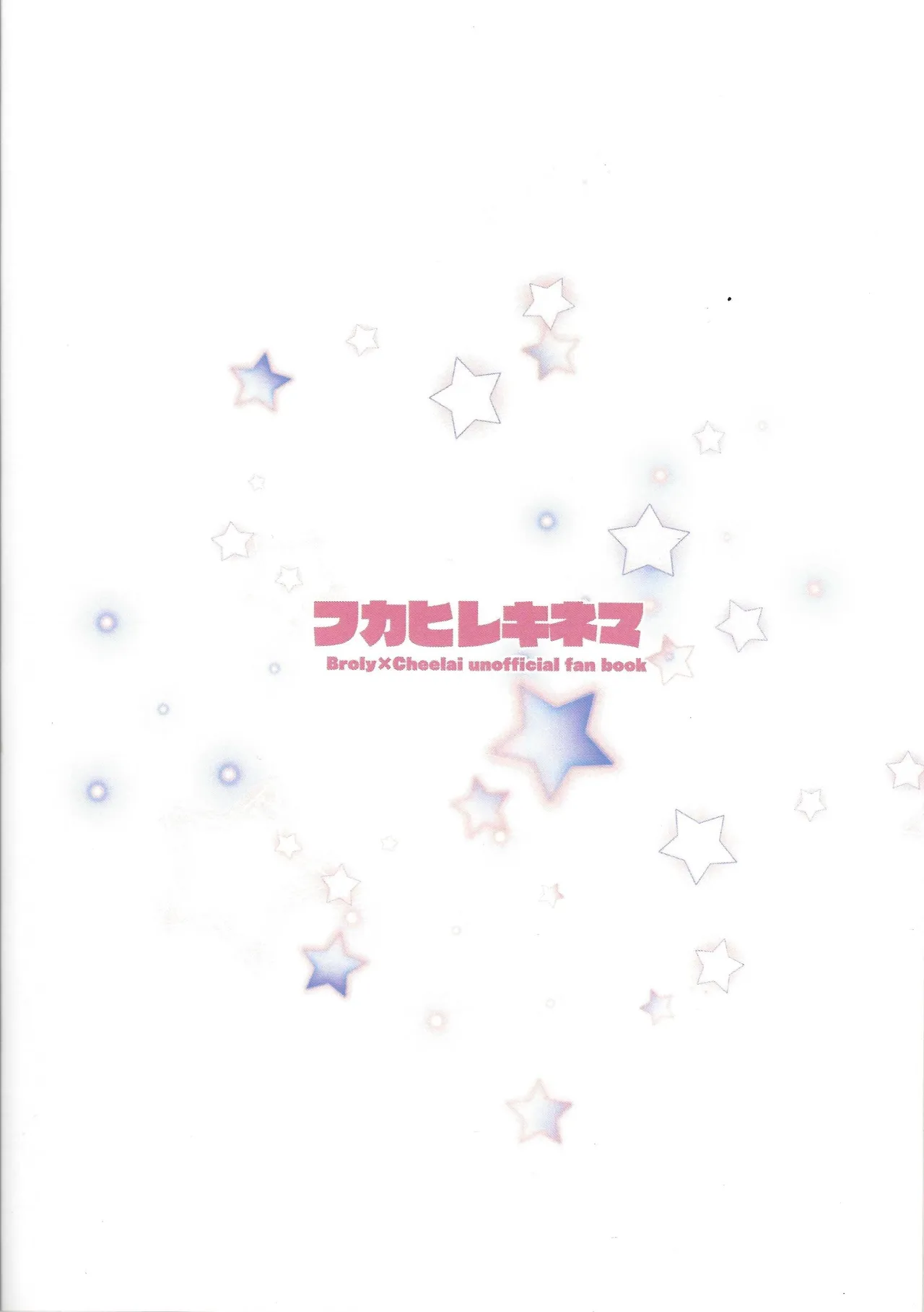 [Fukahirekinema (Touji)] Kisu LOVE kisu (Dragon Ball Super) 이미지 번호 10