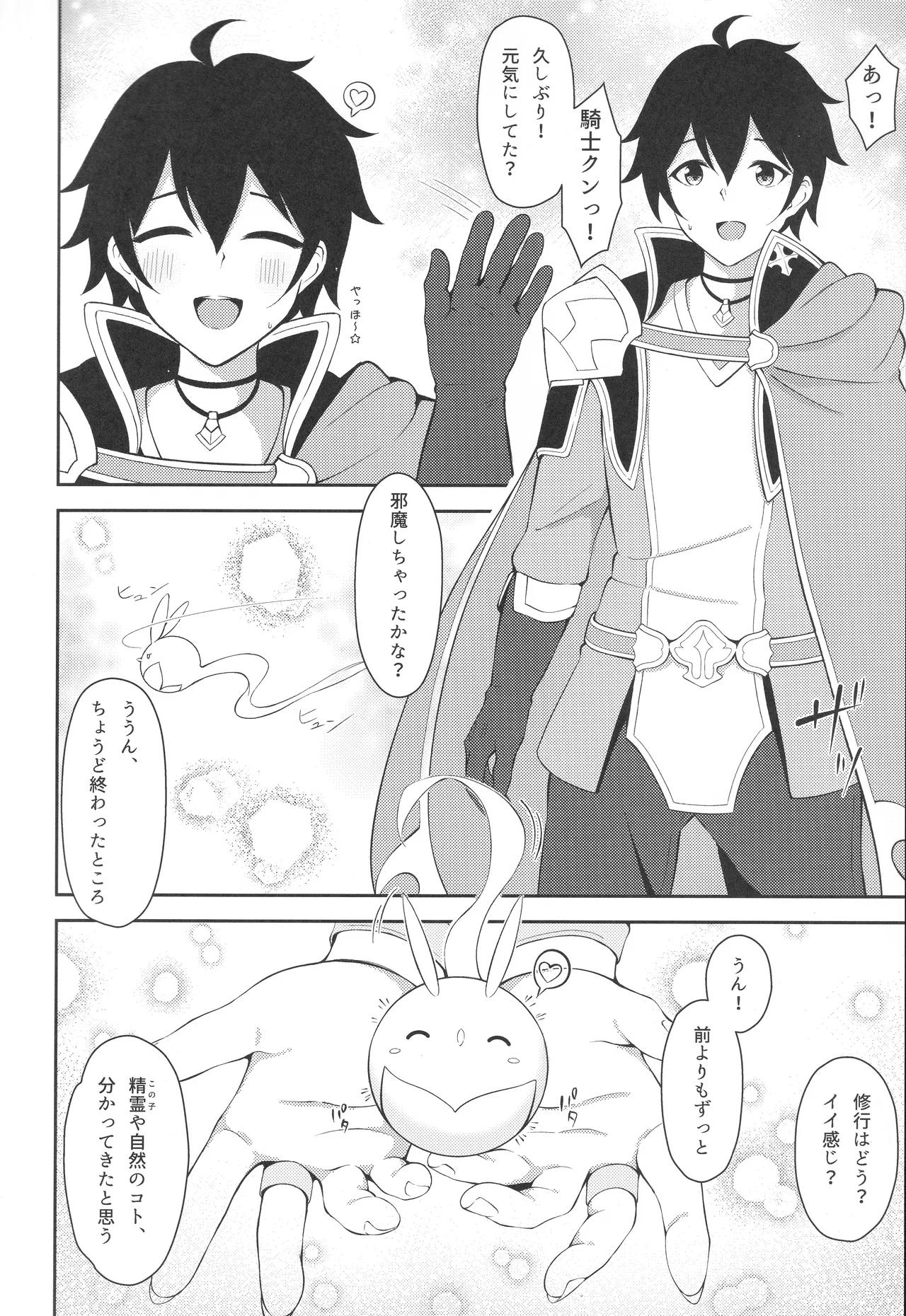 (C106) [Asu no Hanasaku (Asuka Rayaru)] Yui × Cos 3 -Ceremonial Hen- (Princess Connect! Re:Dive) изображение № 3