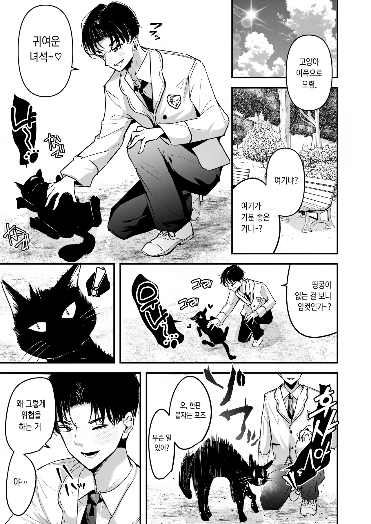 [Unitoshiki] Mattaku Icha Love suru Ki no Nai Kyonyuu Reijou Gal ni Niku Dildo Atsukai Sareteiru Ore no Hanashi [Digital] [Korean] image number 3