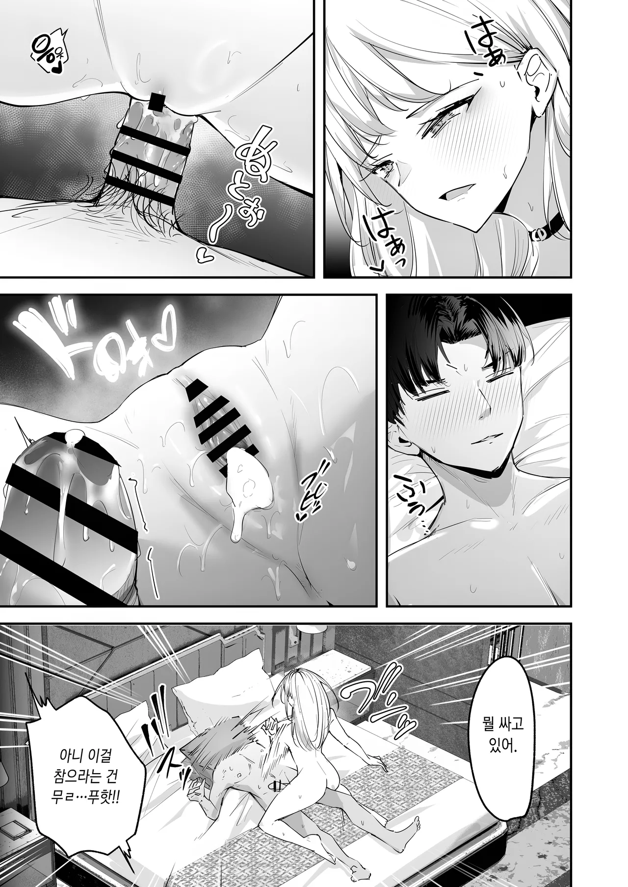 [Unitoshiki] Mattaku Icha Love suru Ki no Nai Kyonyuu Reijou Gal ni Niku Dildo Atsukai Sareteiru Ore no Hanashi [Digital] [Korean] image number 17