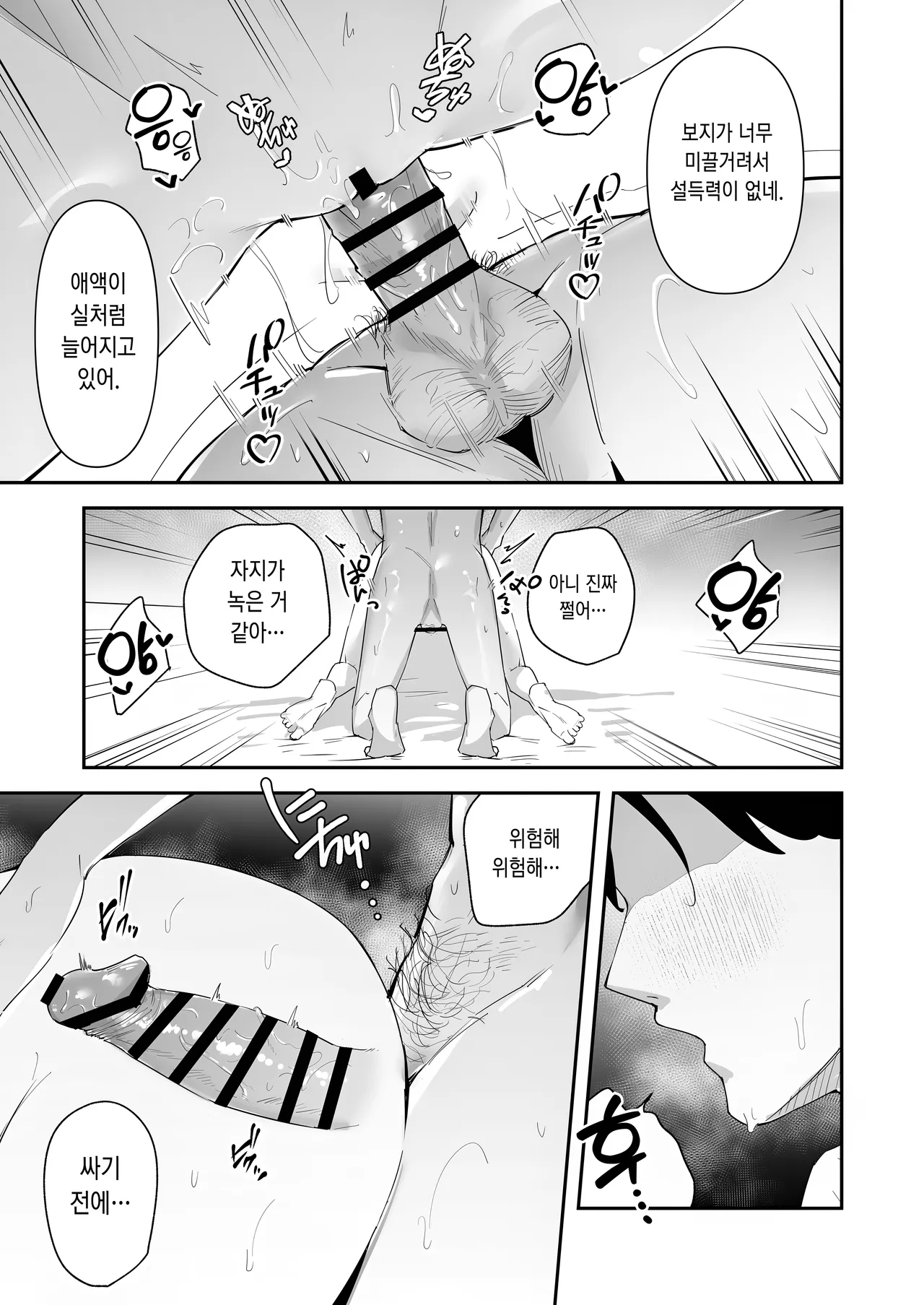 [Unitoshiki] Mattaku Icha Love suru Ki no Nai Kyonyuu Reijou Gal ni Niku Dildo Atsukai Sareteiru Ore no Hanashi [Digital] [Korean] image number 29