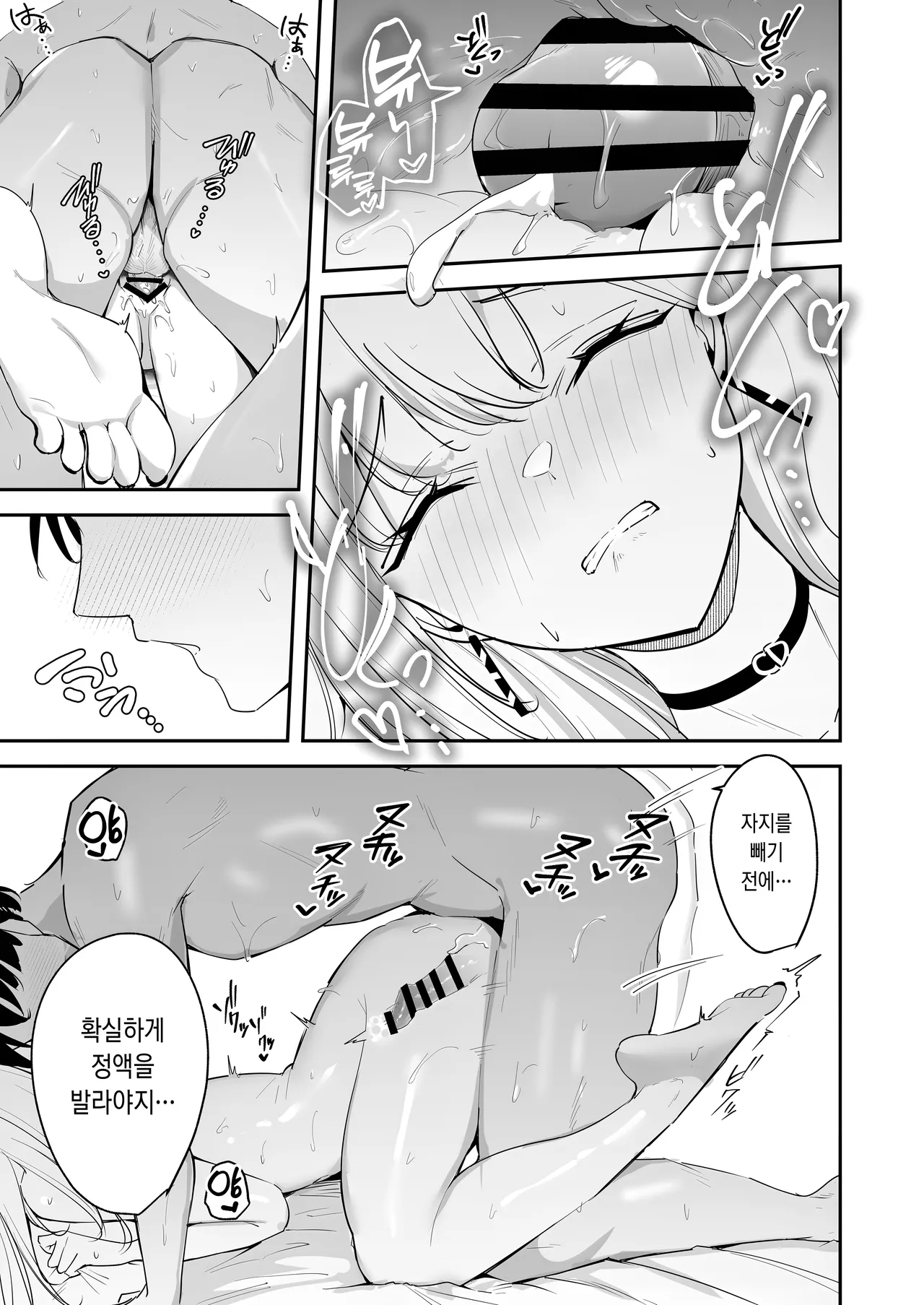 [Unitoshiki] Mattaku Icha Love suru Ki no Nai Kyonyuu Reijou Gal ni Niku Dildo Atsukai Sareteiru Ore no Hanashi [Digital] [Korean] image number 33