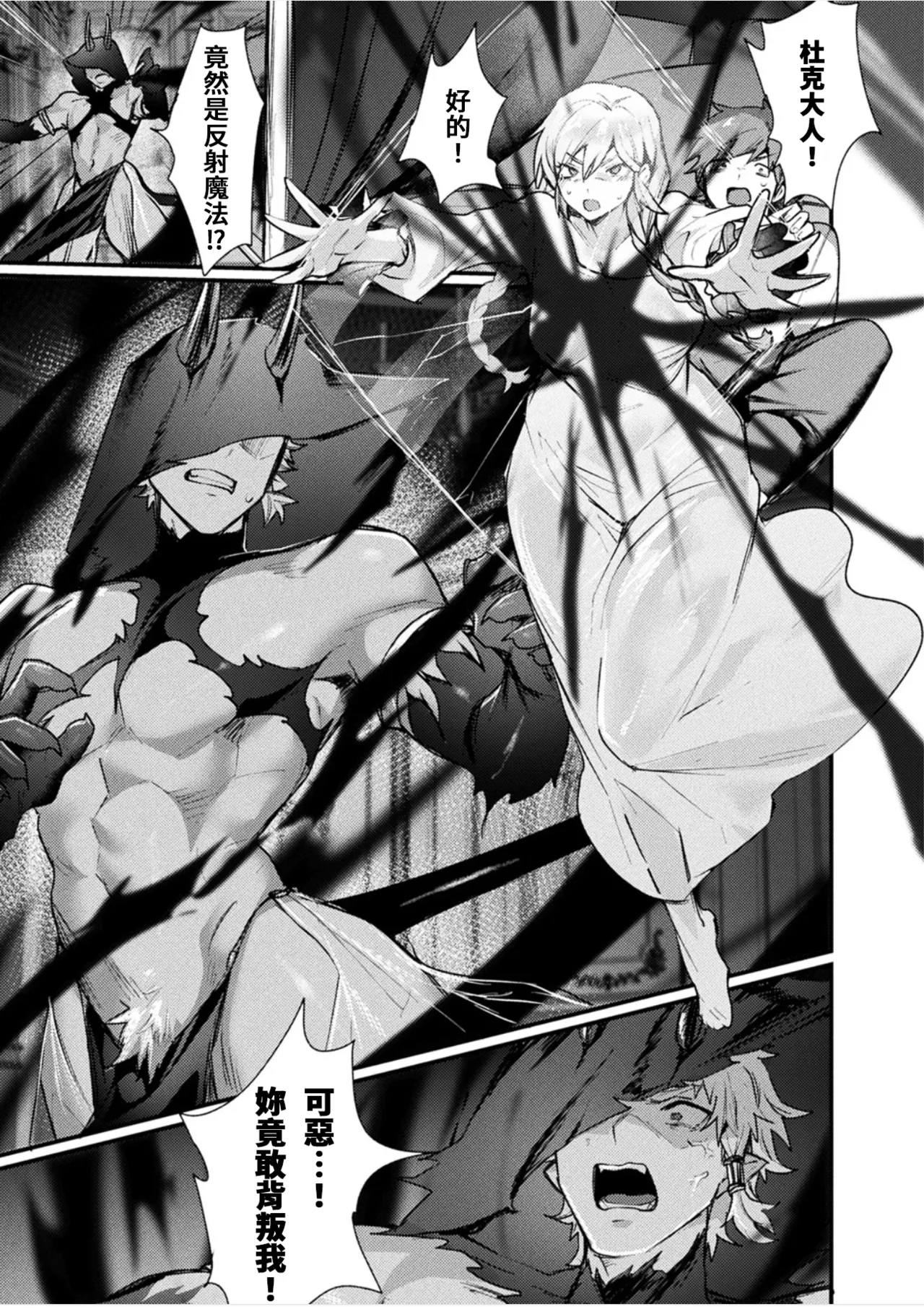 [Echigoya Takeru] Igyou Nyotaikaden― Inma― | 異形・女體化傳―淫魔― [Chinese] [AI漢化] numero di immagine  9