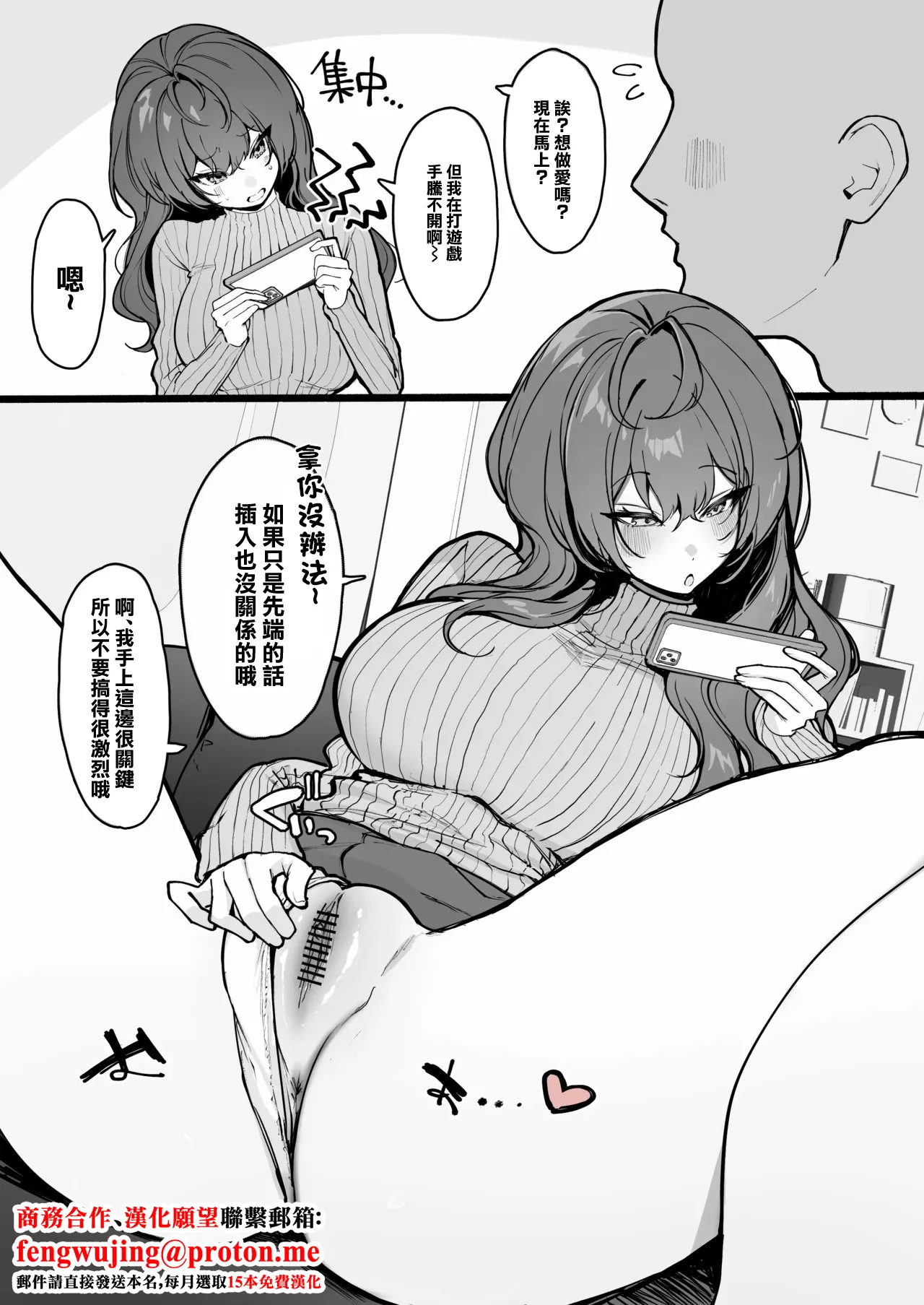 [かわさき] 彼氏に求められるも気分じゃなかったから先っぽ擦るだけなら良いよって言ったけど、本当に先っぽでくぽくぽされるだけで逆に自分-1280x 画像番号 2