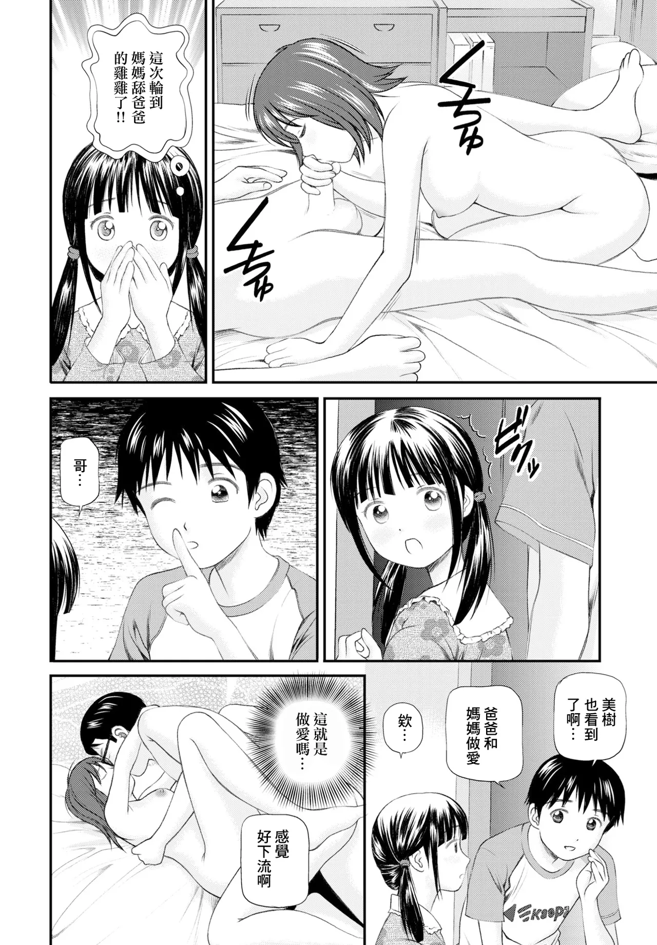 [杏咲モラル] 新しいお兄ちゃんと仲良しになる方法 image number 4