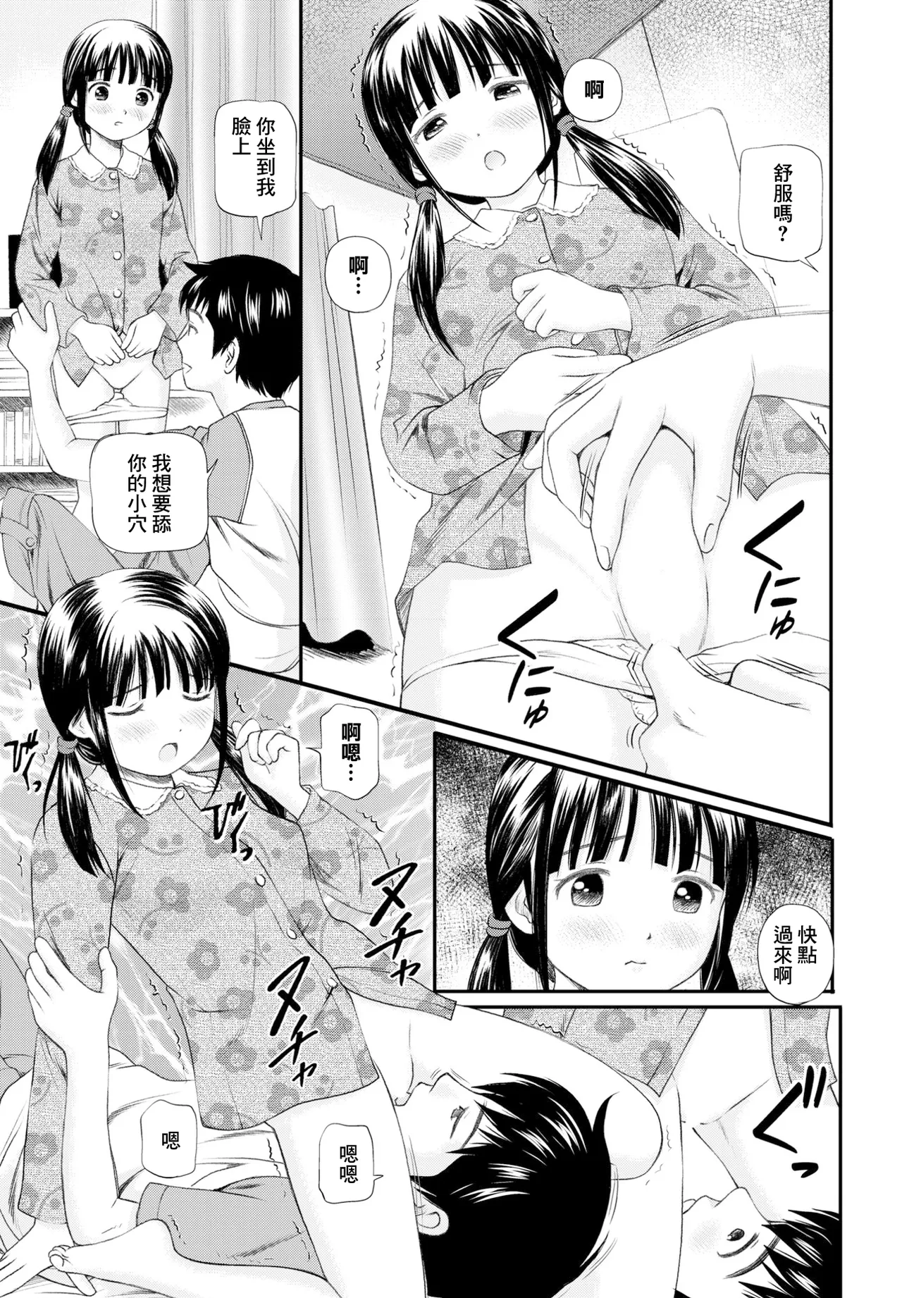 [杏咲モラル] 新しいお兄ちゃんと仲良しになる方法 image number 7