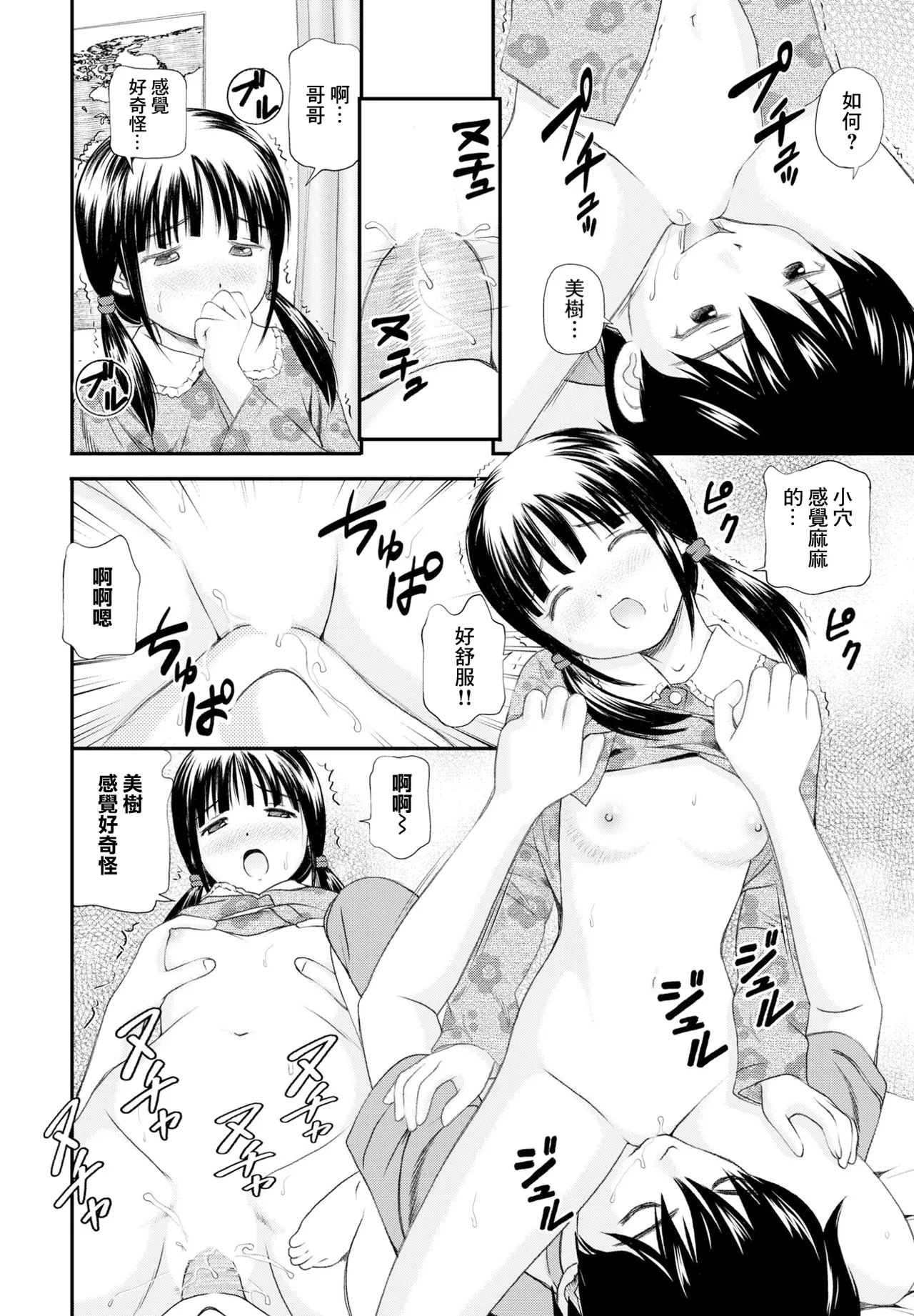 [杏咲モラル] 新しいお兄ちゃんと仲良しになる方法 image number 8