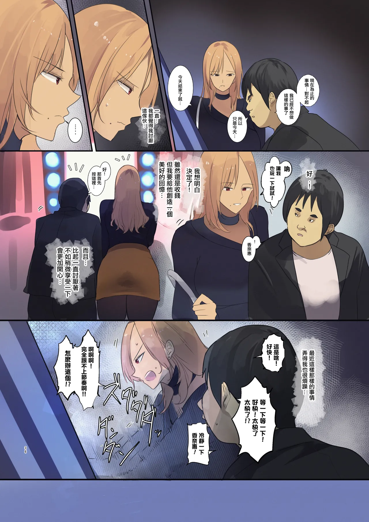 [ウェス・ハートランド・スミス]配達先は過去にフッた陰キャの家だった… [1~2][中国翻訳] Bildnummer 36