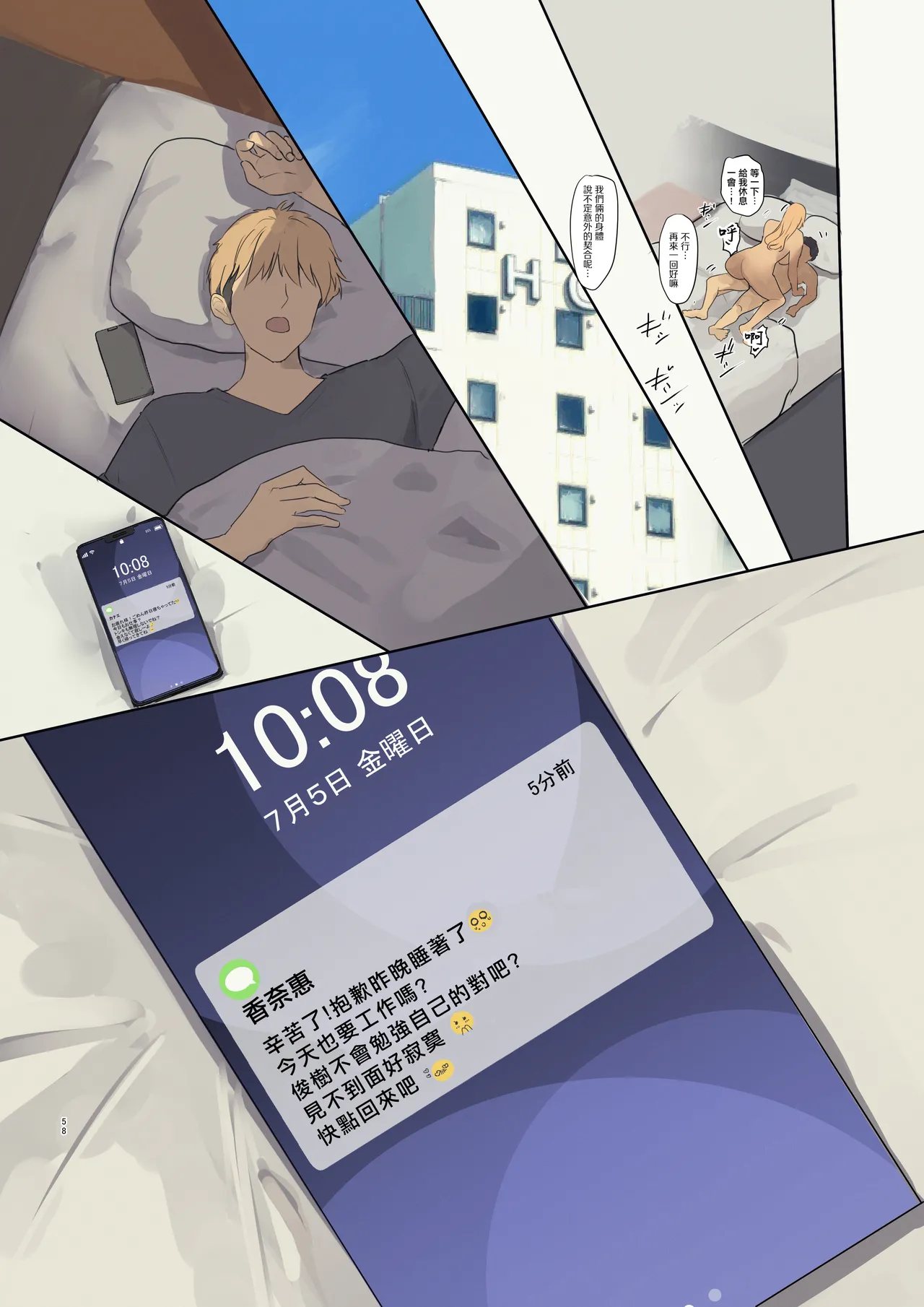 [ウェス・ハートランド・スミス]配達先は過去にフッた陰キャの家だった… [1~2][中国翻訳] Bildnummer 58