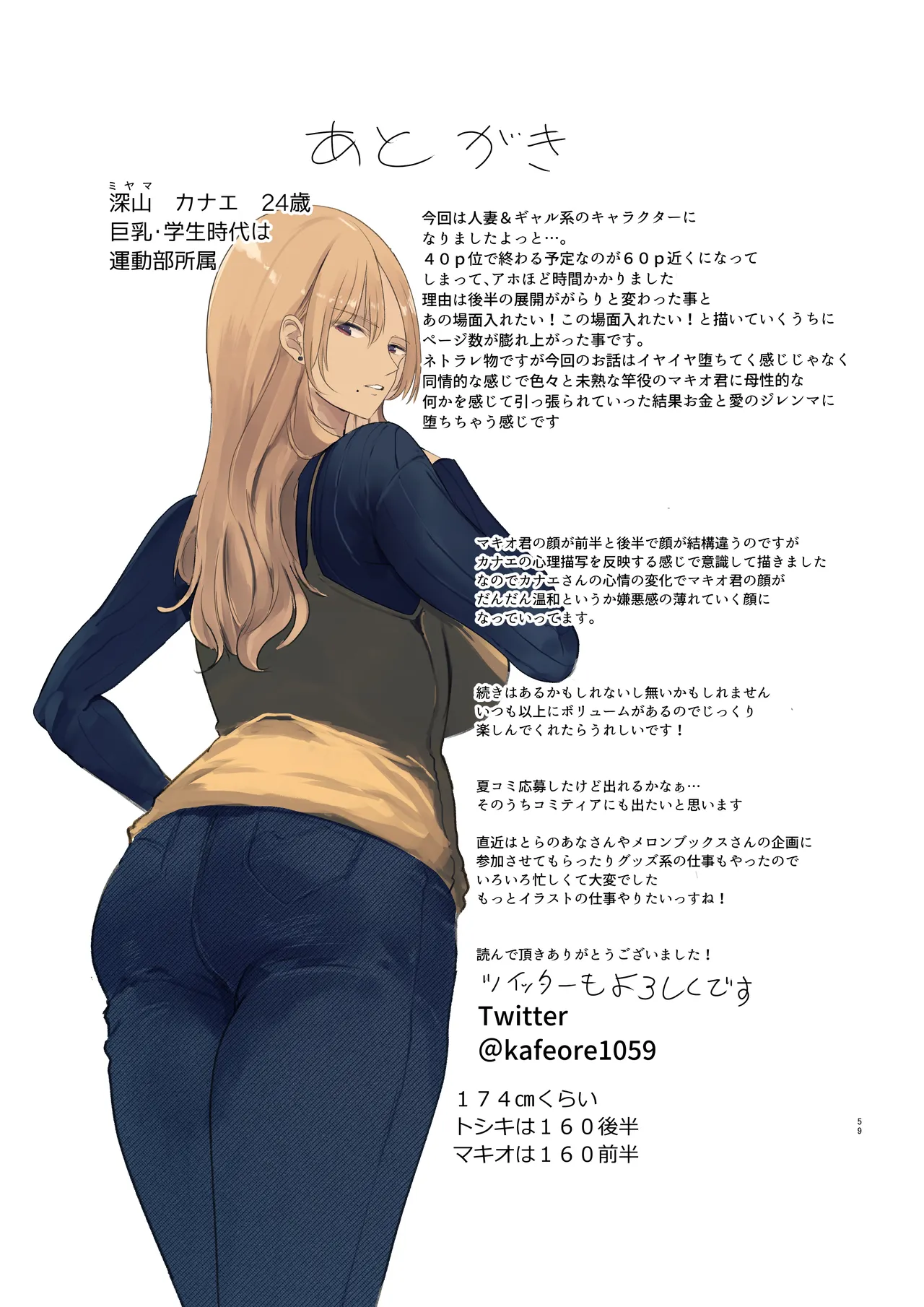 [ウェス・ハートランド・スミス]配達先は過去にフッた陰キャの家だった… [1~2][中国翻訳] Bildnummer 59