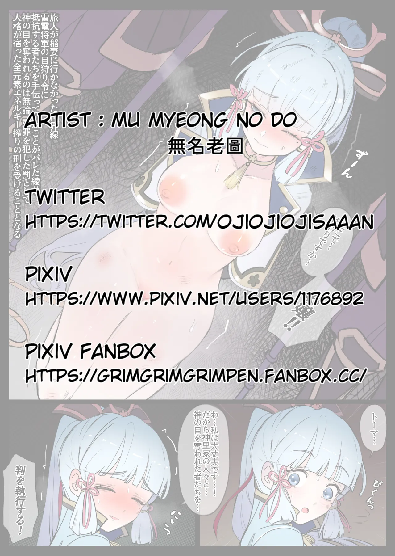 [トリニティ水着接待部] 綾華の人格排泄刑  (原神) изображение № 1