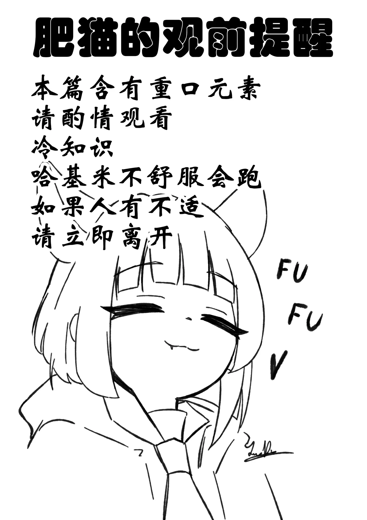 [君の核弹]  和纱的子宫游戏 [Chinese] изображение № 2