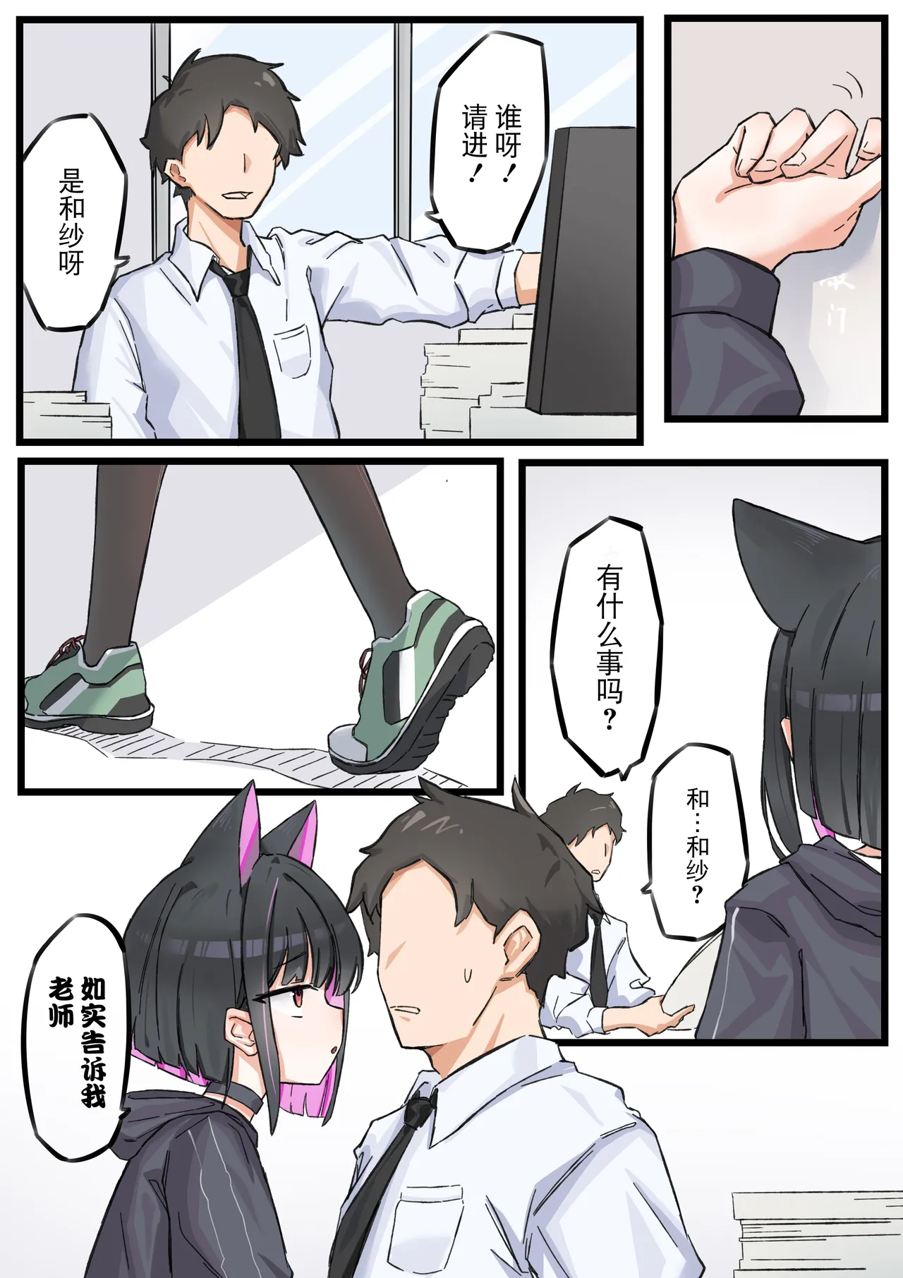 [君の核弹]  和纱的子宫游戏 [Chinese] изображение № 3