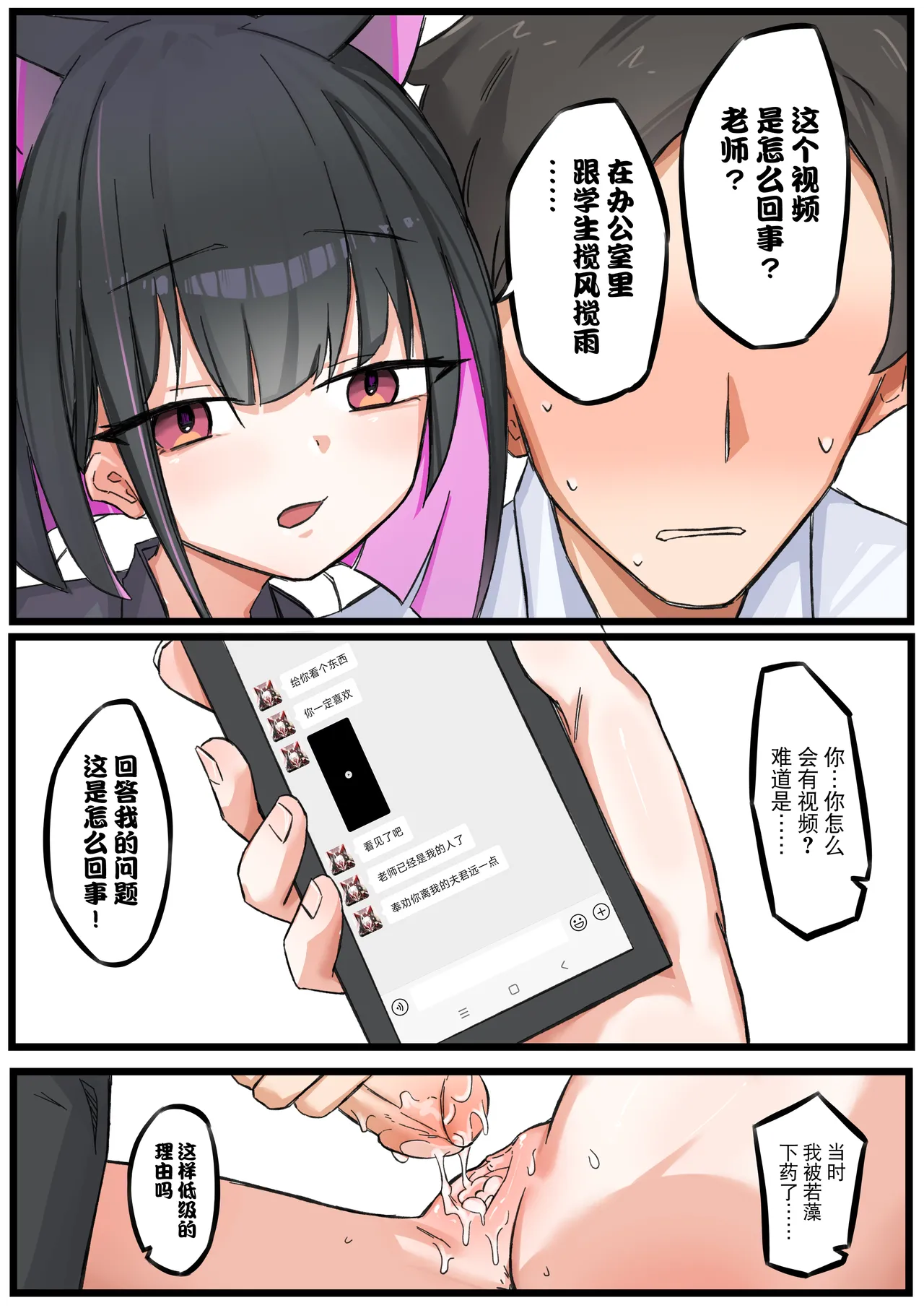 [君の核弹]  和纱的子宫游戏 [Chinese] изображение № 4