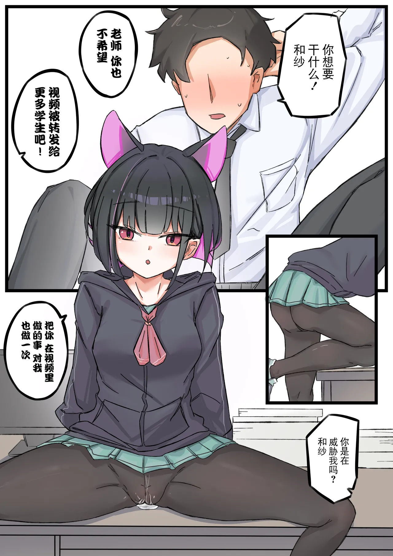 [君の核弹]  和纱的子宫游戏 [Chinese] изображение № 5