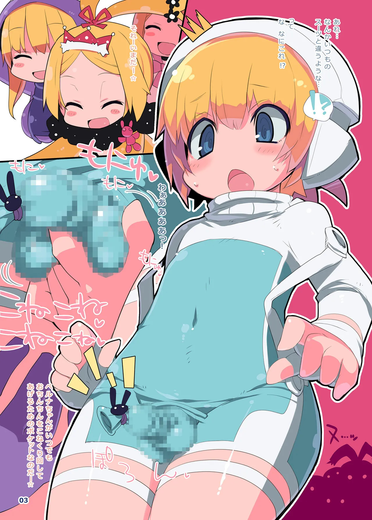 [sys3.6.3. (Zankuro)] CURTAIN CALL B [Digital] Bildnummer 3