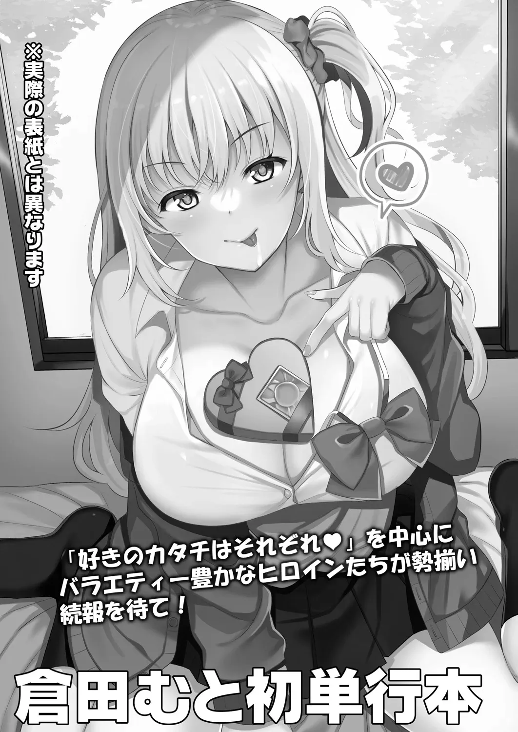 [Kurata Muto] Suki no Katachi wa Sorezore Ch. 1-3｜Cada quien tiene su propia forma de amar Cap. 1-3 [Spanish] [Mr. farenhait] [Digital] Bildnummer 33