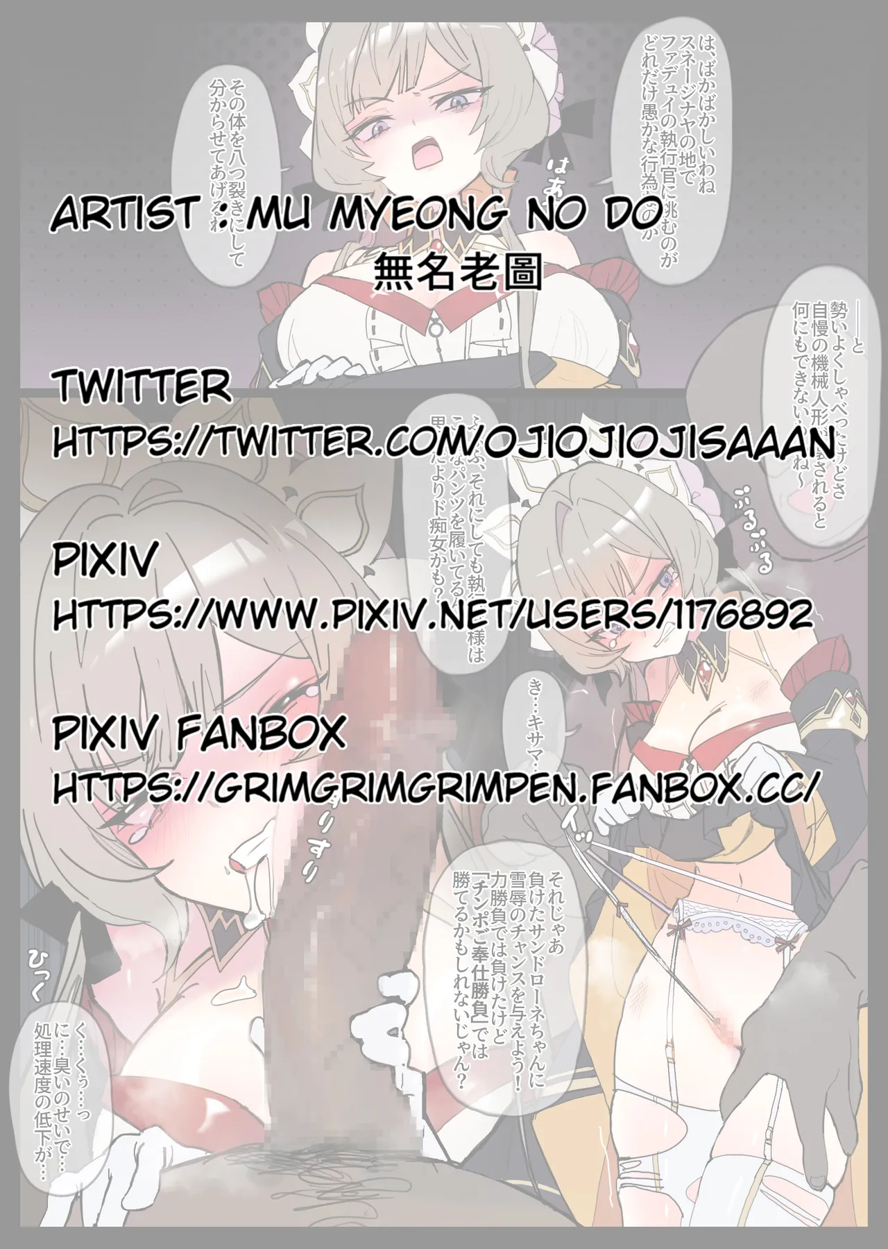 [トリニティ水着接待部] 雑魚メス人形サンドローネのネジ絶頂 изображение № 1