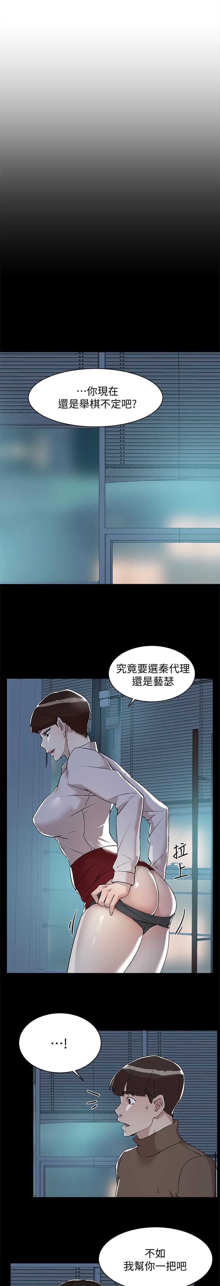 [刑作家 & 橘皮] 她的高跟鞋 128-132 END [Chinese] 3eme image