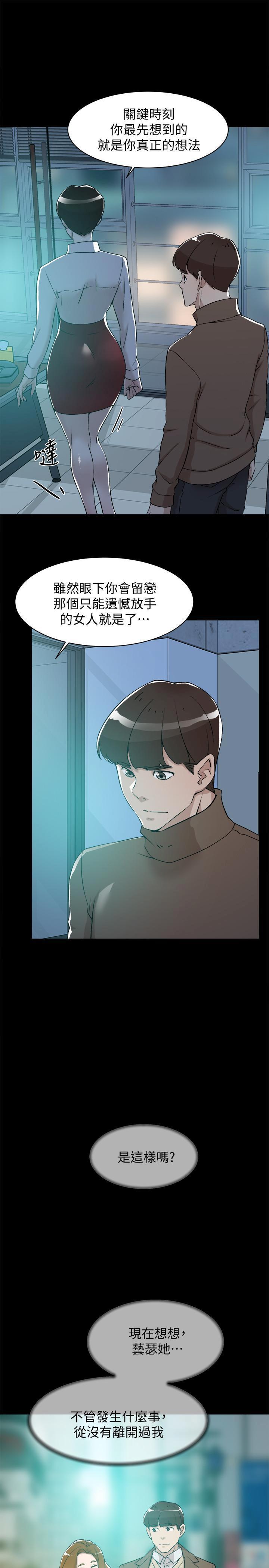 [刑作家 & 橘皮] 她的高跟鞋 128-132 END [Chinese] 7eme image