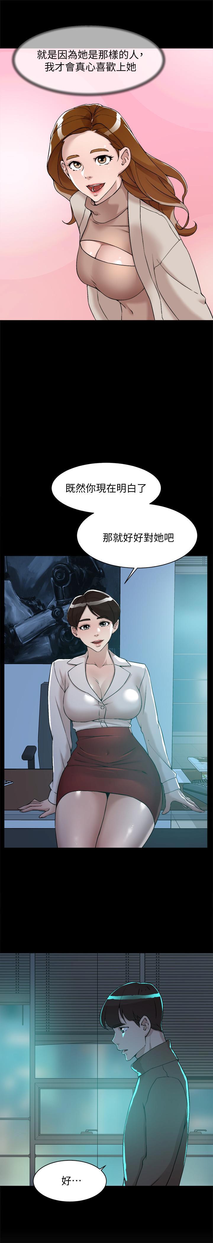 [刑作家 & 橘皮] 她的高跟鞋 128-132 END [Chinese] 9eme image
