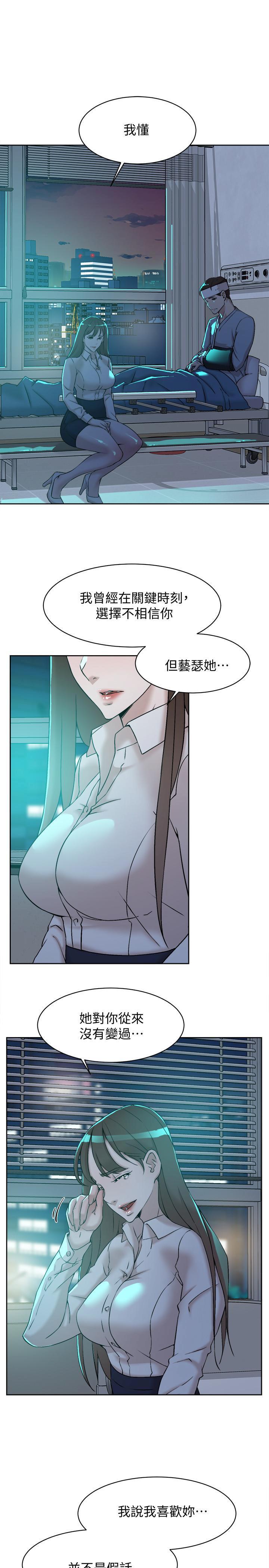 [刑作家 & 橘皮] 她的高跟鞋 128-132 END [Chinese] 11eme image