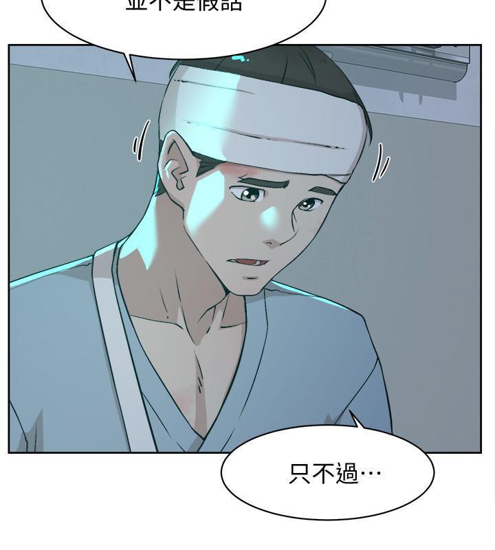 [刑作家 & 橘皮] 她的高跟鞋 128-132 END [Chinese] 12eme image