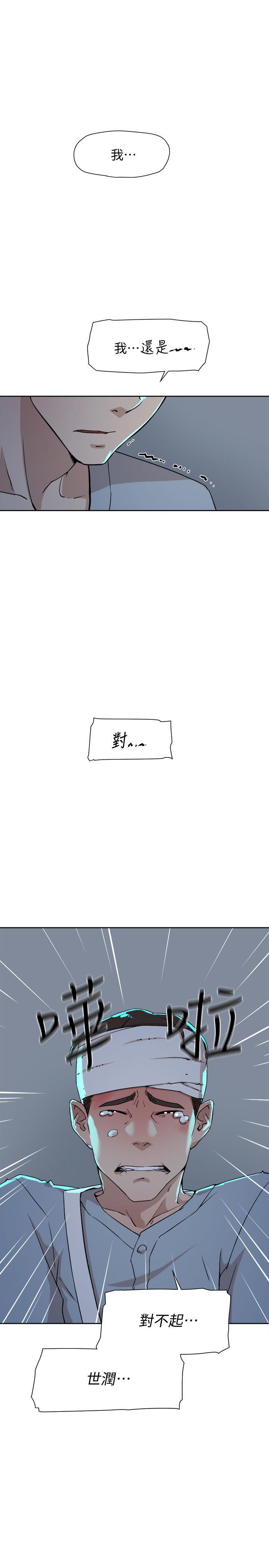 [刑作家 & 橘皮] 她的高跟鞋 128-132 END [Chinese] 13eme image