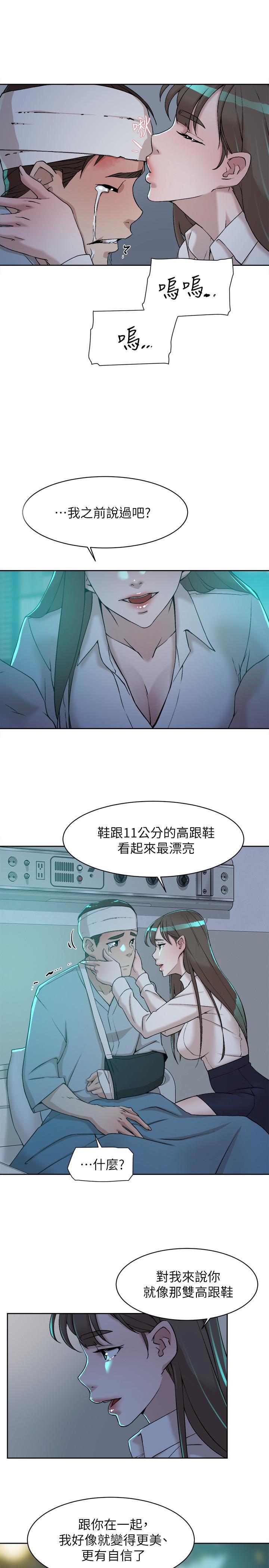 [刑作家 & 橘皮] 她的高跟鞋 128-132 END [Chinese] 15eme image