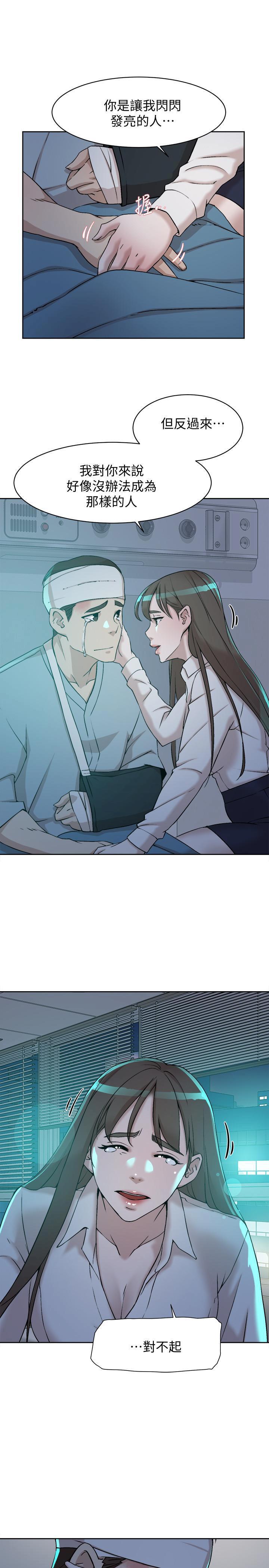 [刑作家 & 橘皮] 她的高跟鞋 128-132 END [Chinese] 17eme image