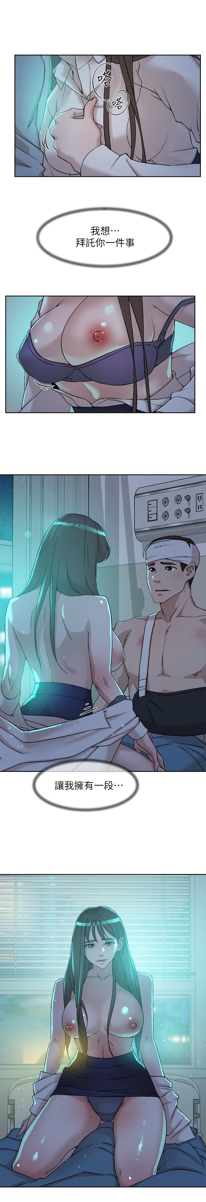 [刑作家 & 橘皮] 她的高跟鞋 128-132 END [Chinese] 21eme image