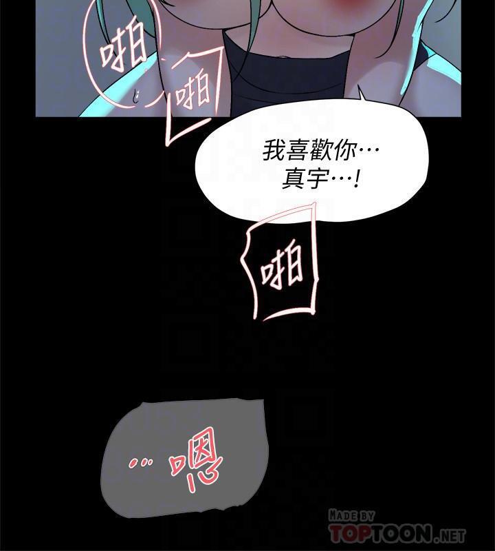 [刑作家 & 橘皮] 她的高跟鞋 128-132 END [Chinese] 36eme image