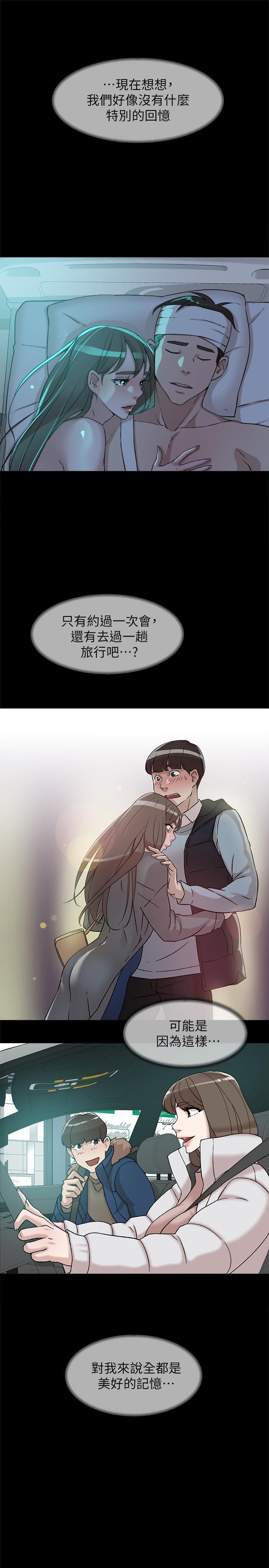 [刑作家 & 橘皮] 她的高跟鞋 128-132 END [Chinese] 47eme image