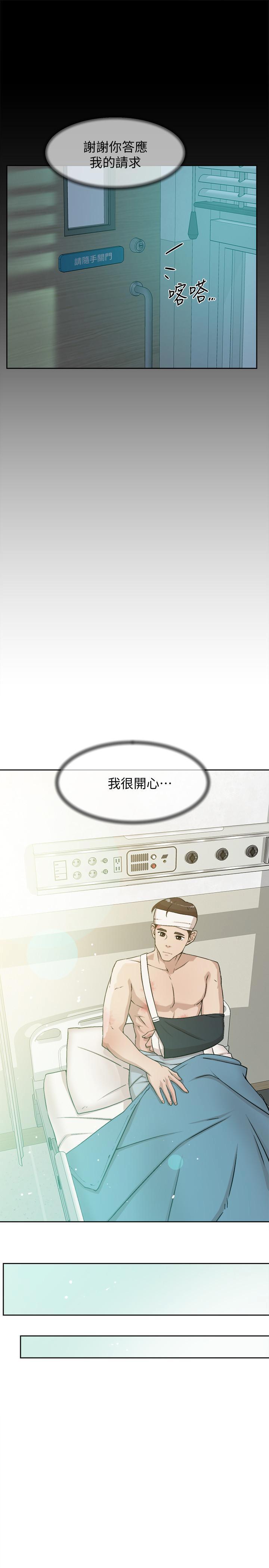 [刑作家 & 橘皮] 她的高跟鞋 128-132 END [Chinese] 49eme image