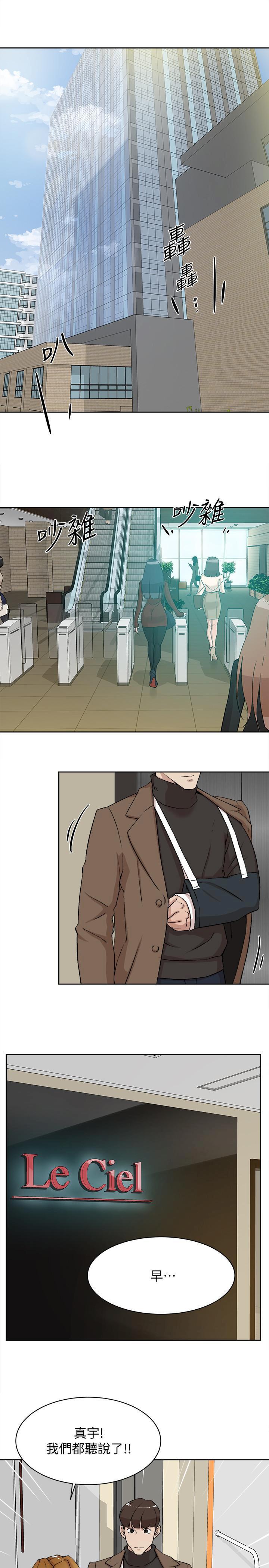 [刑作家 & 橘皮] 她的高跟鞋 128-132 END [Chinese] 50eme image