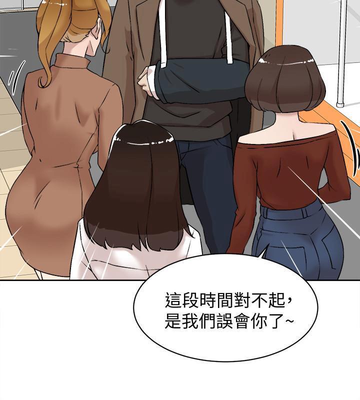 [刑作家 & 橘皮] 她的高跟鞋 128-132 END [Chinese] 51eme image