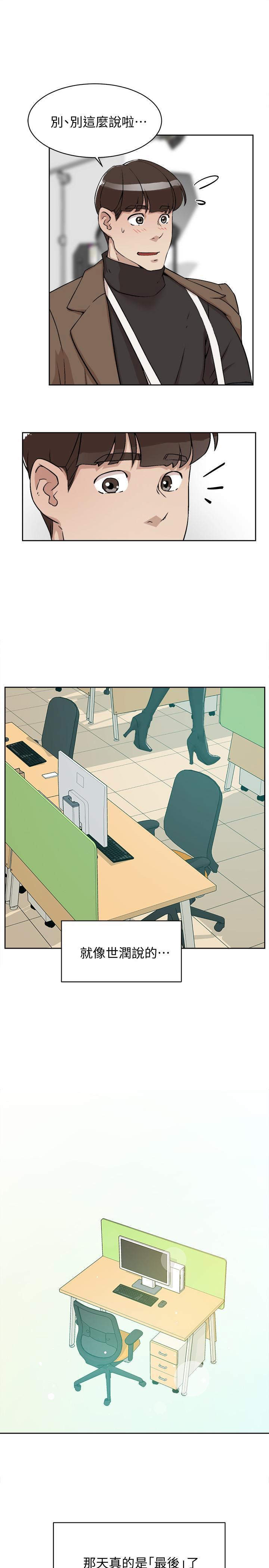 [刑作家 & 橘皮] 她的高跟鞋 128-132 END [Chinese] 52eme image