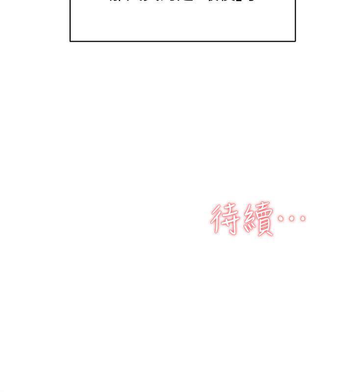 [刑作家 & 橘皮] 她的高跟鞋 128-132 END [Chinese] 53eme image