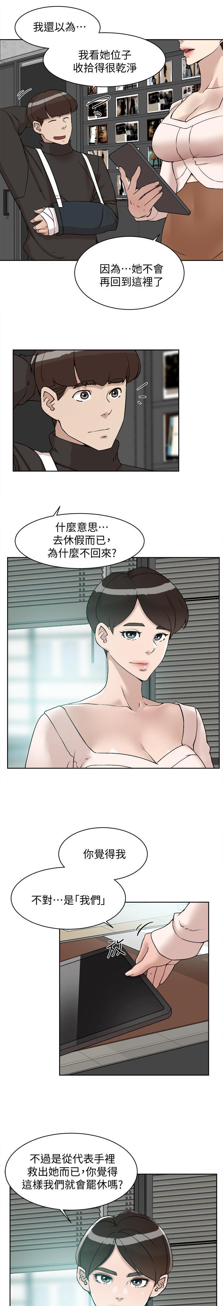 [刑作家 & 橘皮] 她的高跟鞋 128-132 END [Chinese] 56eme image