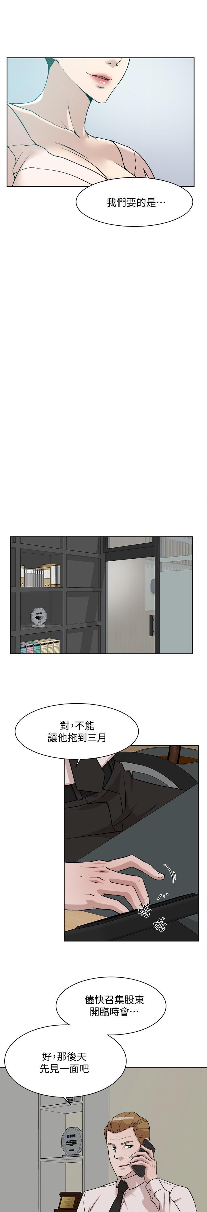 [刑作家 & 橘皮] 她的高跟鞋 128-132 END [Chinese] 58eme image