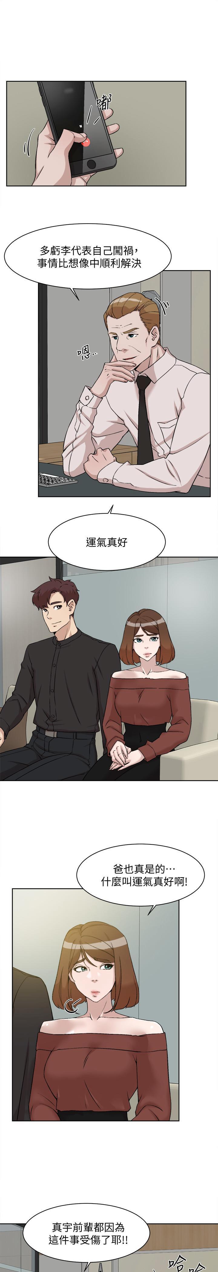 [刑作家 & 橘皮] 她的高跟鞋 128-132 END [Chinese] 60eme image