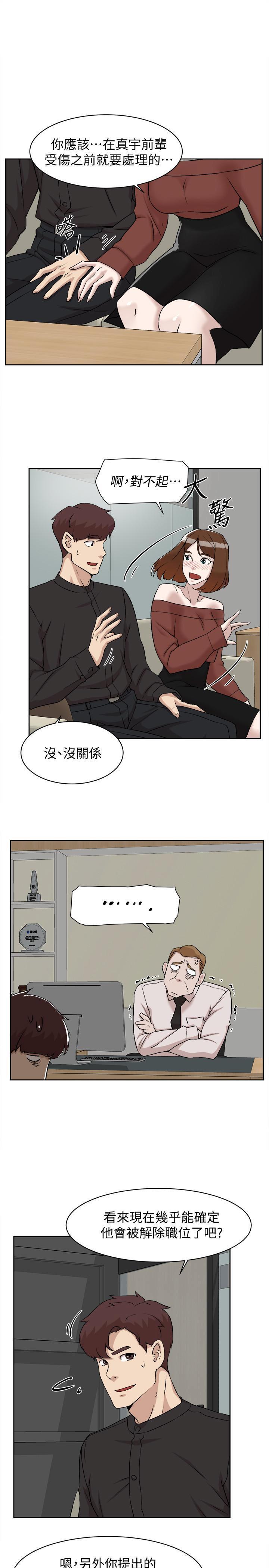 [刑作家 & 橘皮] 她的高跟鞋 128-132 END [Chinese] 62eme image