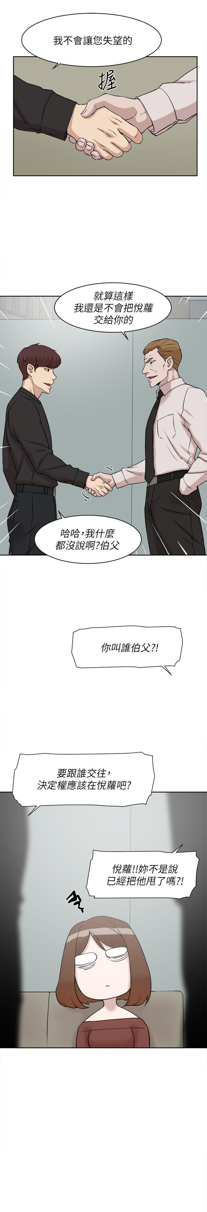 [刑作家 & 橘皮] 她的高跟鞋 128-132 END [Chinese] 66eme image