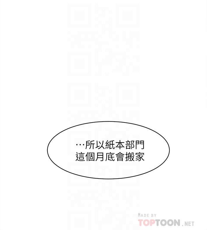 [刑作家 & 橘皮] 她的高跟鞋 128-132 END [Chinese] 67eme image
