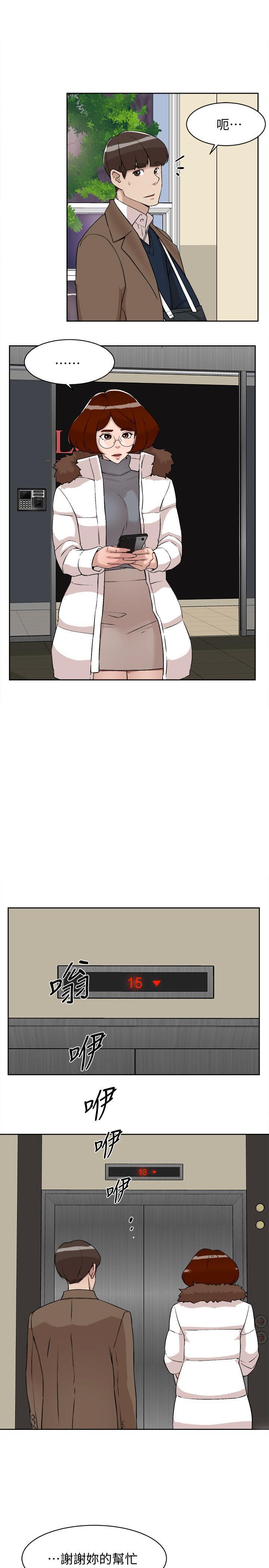 [刑作家 & 橘皮] 她的高跟鞋 128-132 END [Chinese] 78eme image